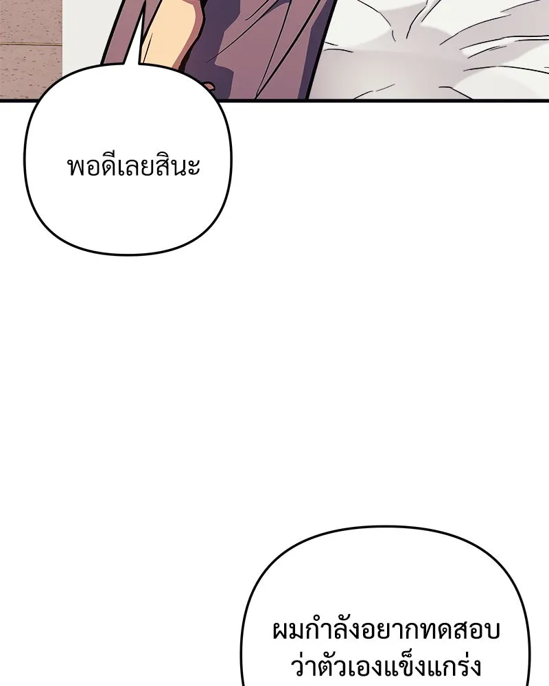 สัปดาห์นี้งดอัปตอนใหม่ ตอนที่ 61 รูปที่ 98