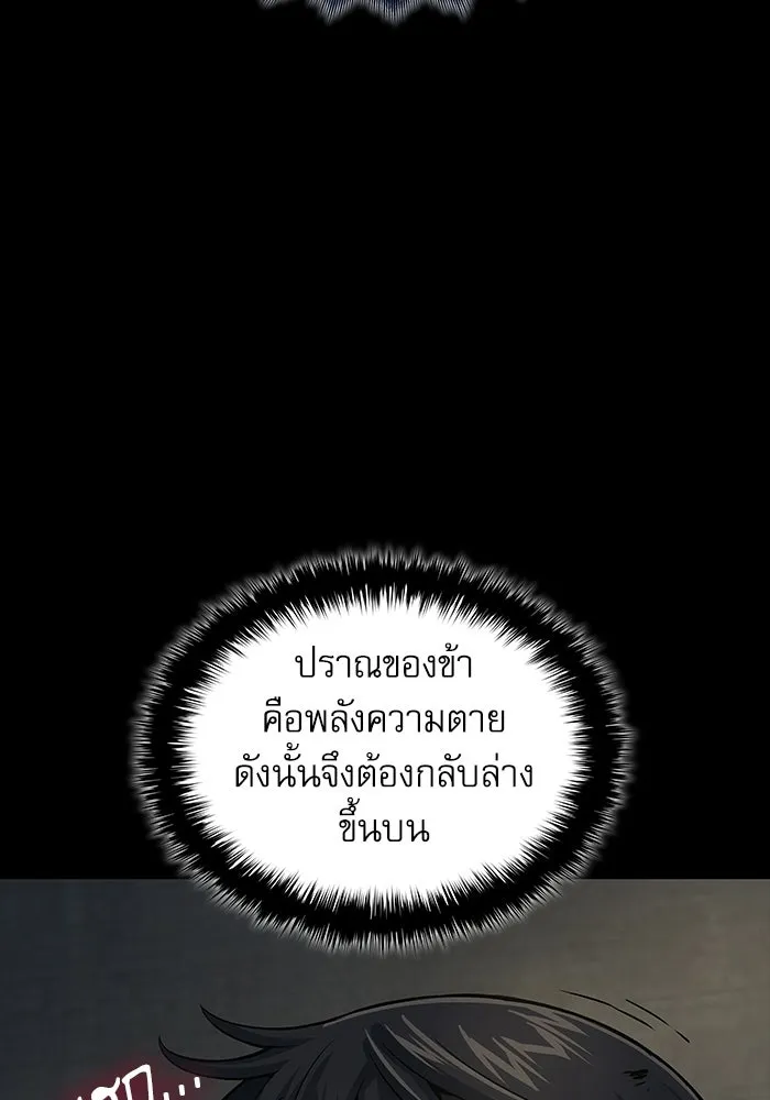ลับลางลวง ตอนที่ 106 กำแพง รูปที่ 131