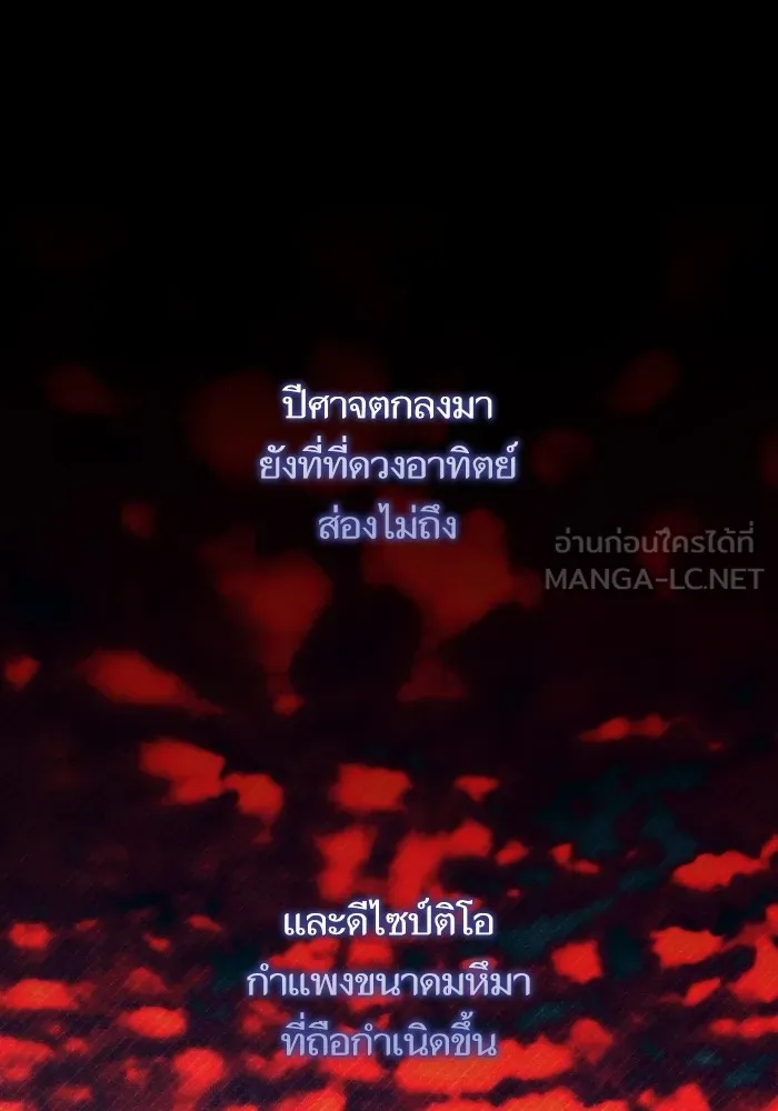 บุตรสาวของดยุกปีศาจ ตอนที่ 138 รูปที่ 42