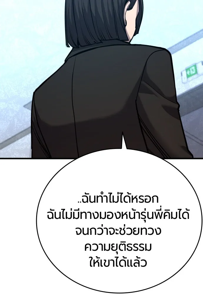 มือพิพากษา ตอนที่ 39 รูปที่ 40