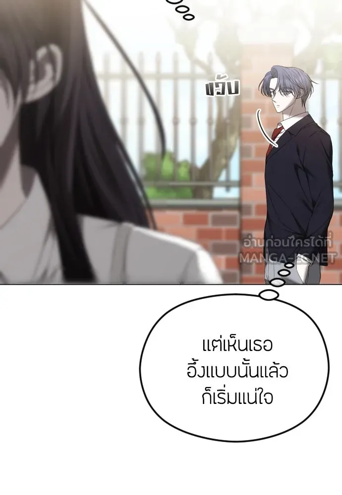 วิธีหนีตายจากนิยายโรคจิต ตอนที่ 53 รูปที่ 21