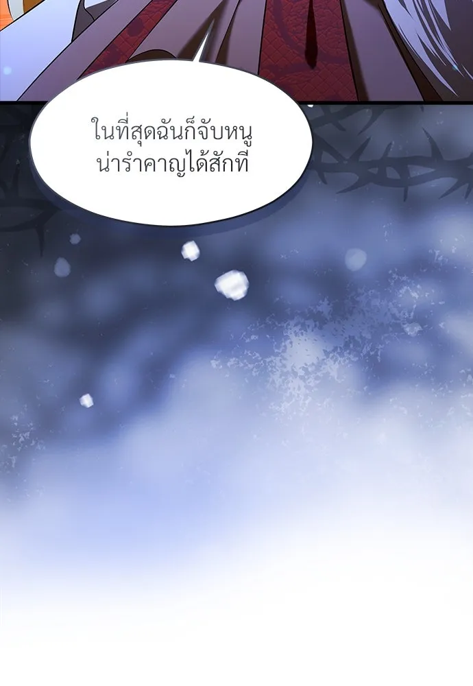 จักรพรรดิคลั่งรักที่เด็กกว่าฉันพันปี ตอนที่ 46 (จบซีซัน 1) รูปที่ 23