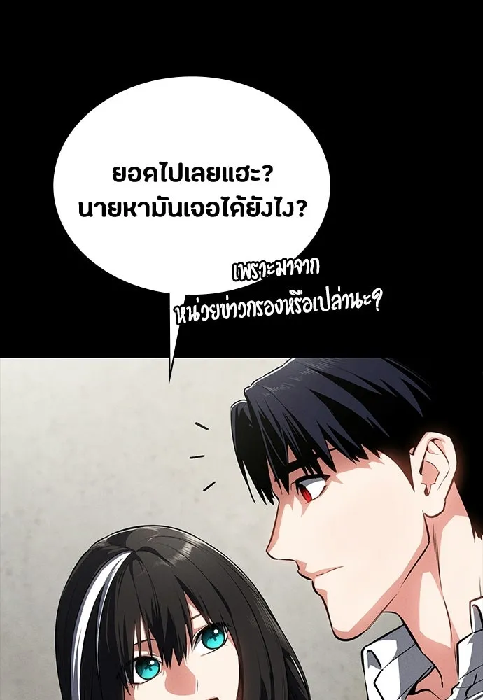 มือสังหารพันธุ์อมตะ ตอนที่ 62 รูปที่ 122