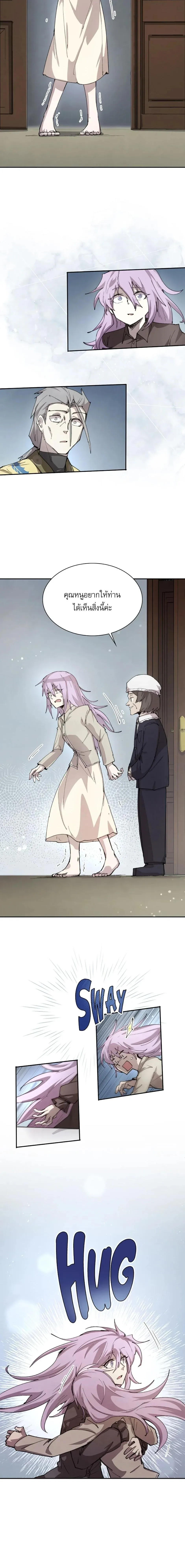 Reincarnation of the Hero Party_s Grand Mage การเก_ดใหม_ของมหาจอมเวทแห_งปาร_ต_ผ_กล_า ตอนที่ ตอนที่ 92 รูปที่ 6