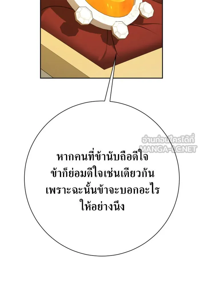 ชิงชีวิตพลิกลิขิตชะตา ตอนที่ 157. จะอภิเษกสมรสกับหม่อมฉันหรือเ รูปที่ 90