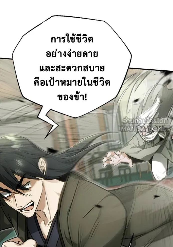 Regressor’s Life Aft ตอนที่ 70 รูปที่ 94