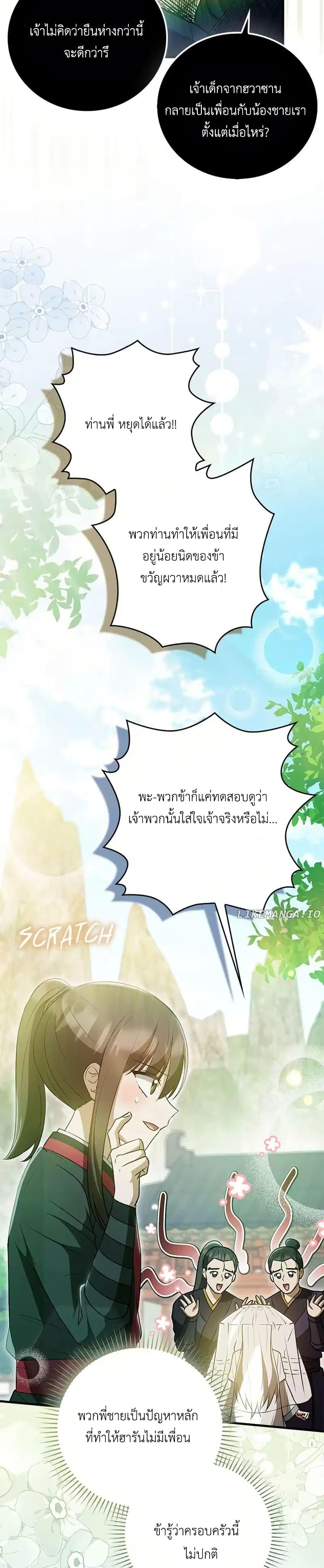 Manga-lc-com อ่านมังงะ อ่านการ์ตูน ออนไลน์ ฟรี I Became The Youngest Disciple of The Mount Hua Sect ตอนที่ 1 2 3 4 5 6 7 8 9 10 11 12 13 14 ฟรี ไม่มีโฆษณา Manga-lc - อ่าน มังงะ อ่าน การ์ตูน ออนไลน์ อ่านมังงะ ฟรี