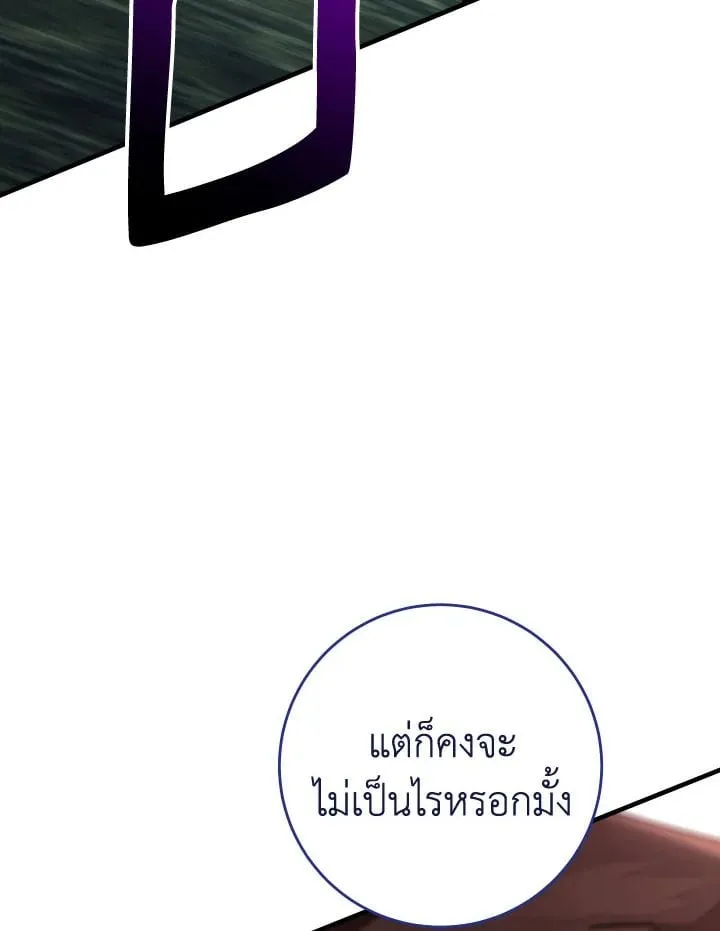 The Hero Returns ตอนที่ ตอนที่ 94 รูปที่ 88