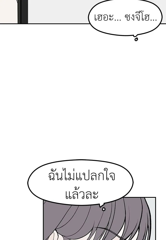 ถ่านไฟเราไม่เก่าเลย ตอนที่ 30 รูปที่ 71