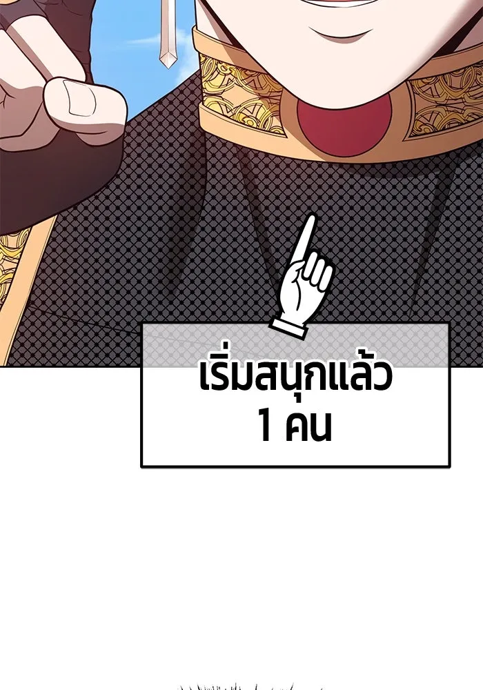 +99 ท่อนไม้พร้อมบวก ตอนที่ 48 รูปที่ 322