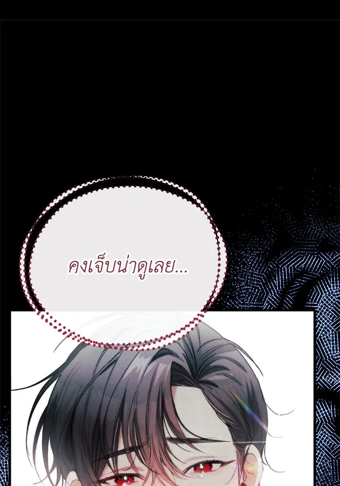 รักนะคะ ป๊ะป๋าทรราช ตอนที่ 5 รูปที่ 19