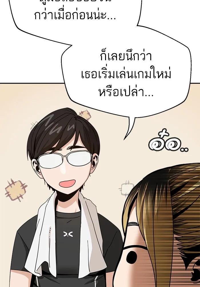 โชคชะตานำพารัก ตอนที่ 38 มดกับตั๊กแตน รูปที่ 79