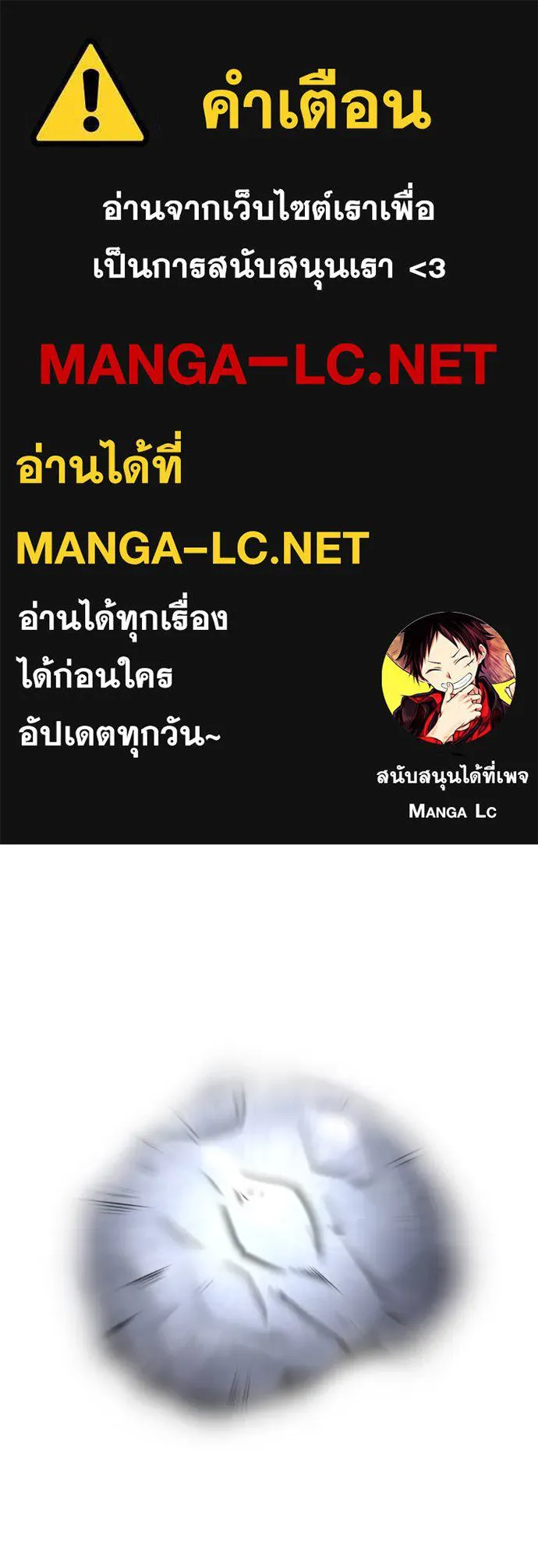 ยุคแห่งยอดมนุษย์ ตอนที่ 73 รูปที่ 1