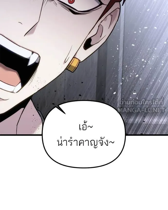 โทษที พื้นที่นี้ ตอนที่ 65 รูปที่ 122