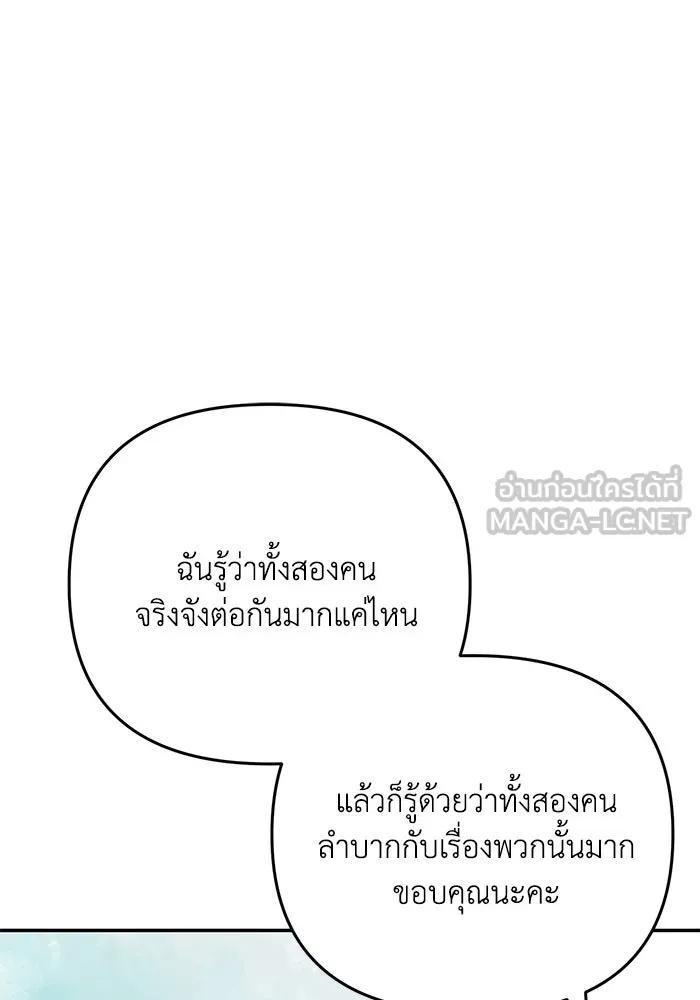 รักน้ำ รักปลา รักเธอนะ ตอนที่ 55 ปลาตีตราจอง รูปที่ 54