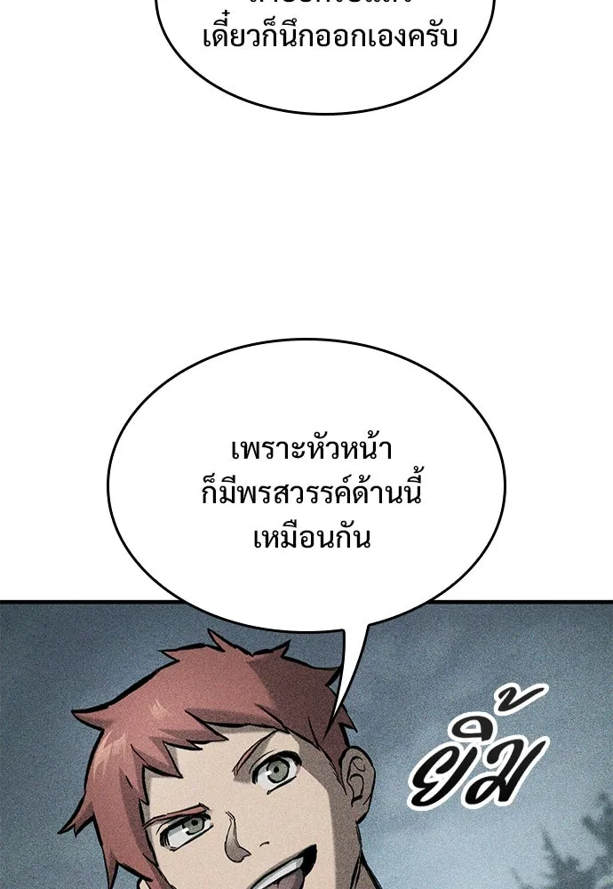 อัศวินวันเดียว ตอนที่ 65 รูปที่ 20