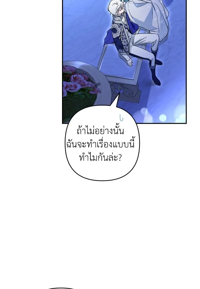 เลดี้มินต์ ตอนที่ 39 รูปที่ 79
