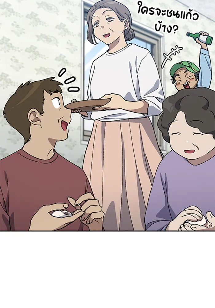 ตั้งแคมป์ฮีลใจในต่างโลก ตอนที่ 57 (จบซีซัน 1) รูปที่ 59