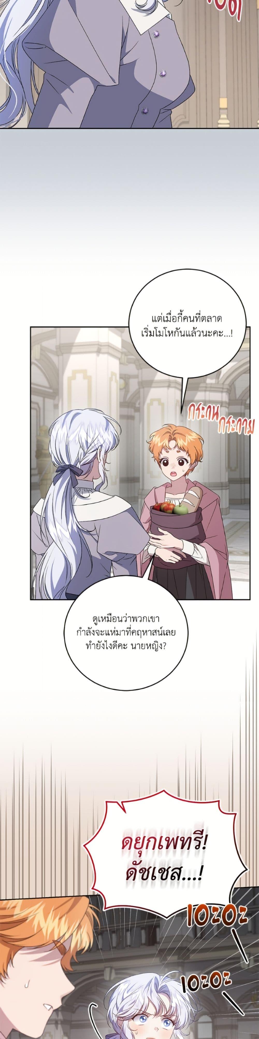 Manga-lc-com อ่านมังงะ อ่านการ์ตูน ออนไลน์ ฟรี I Became the Stepmother of an Irrevocable Dark Family ตอนที่ 1 2 3 4 5 6 7 8 9 10 11 12 13 14 ฟรี ไม่มีโฆษณา Manga-lc - อ่าน มังงะ อ่าน การ์ตูน ออนไลน์ อ่านมังงะ ฟรี