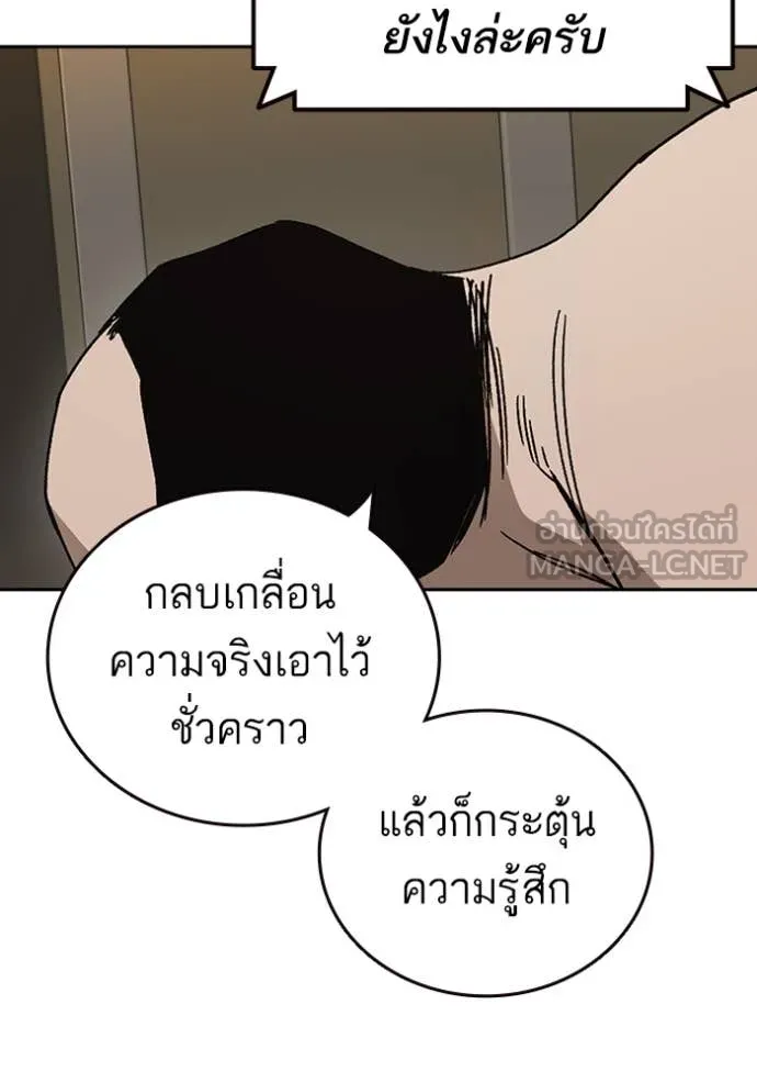 Study Group ตอนที่ 282 รูปที่ 121