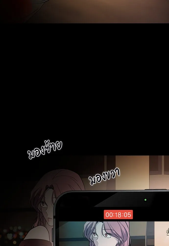 รักแล้วห้ามเลิก ตอนที่ 8 รูปที่ 97