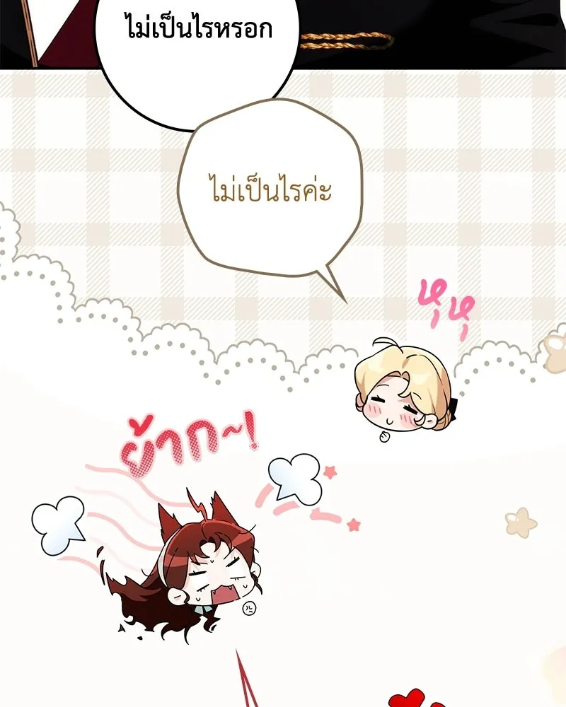 ดัชเชสเชลย ตอนที่ 50 รูปที่ 151