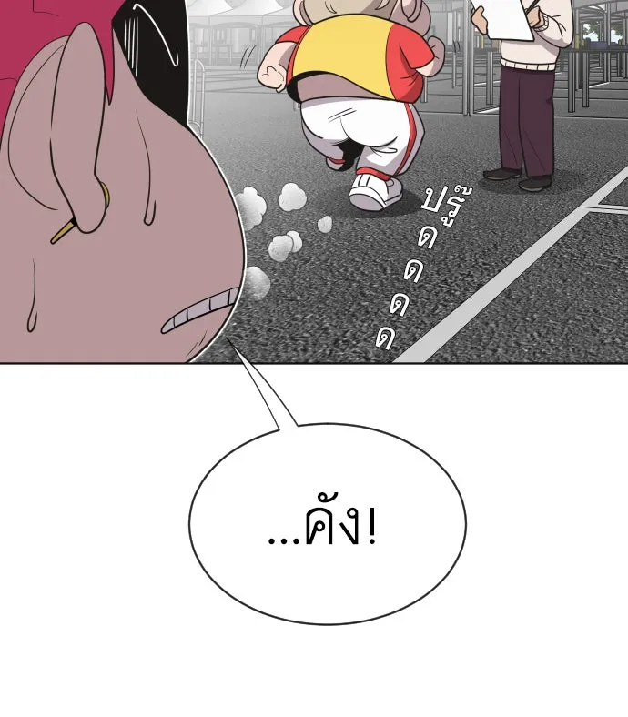 ยุคแห่งยอดมนุษย์ ตอนที่ 18 รูปที่ 46