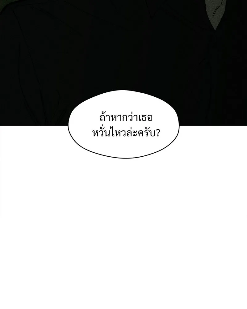 บุปผารุ่มราคะ ตอนที่ 105 รูปที่ 77
