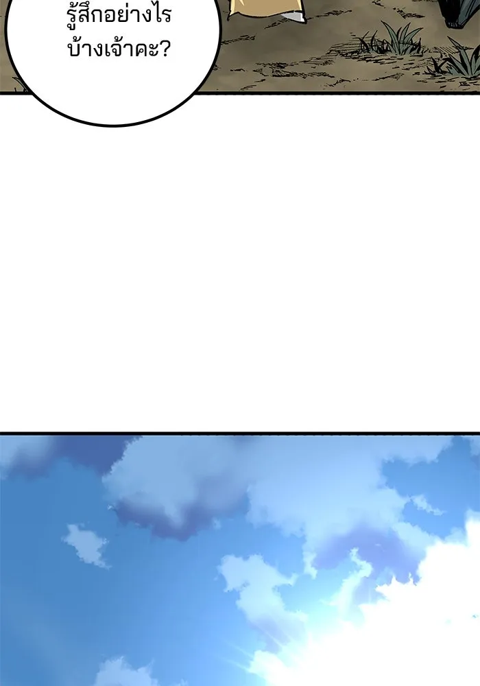 คุณปู่จอมยุทธกับหลานสาวสุดแกร่ง ตอนที่ 14 รูปที่ 56