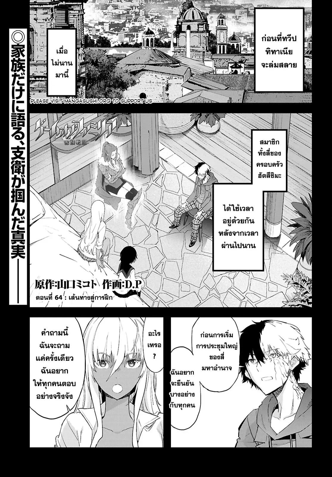 Manga-lc-com อ่านมังงะ อ่านการ์ตูน ออนไลน์ ฟรี Game of Familia Kazoku Senki ตอนที่ 1 2 3 4 5 6 7 8 9 10 11 12 13 14 ฟรี ไม่มีโฆษณา Manga-lc - อ่าน มังงะ อ่าน การ์ตูน ออนไลน์ อ่านมังงะ ฟรี