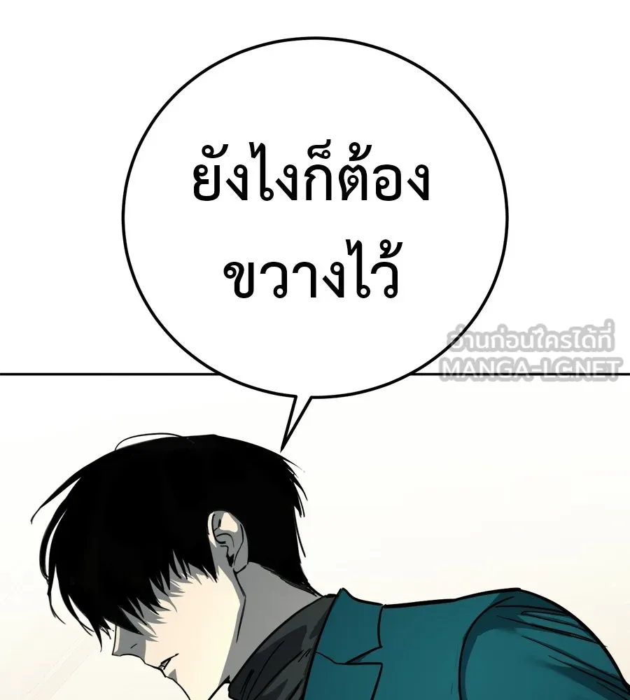 มัจจุราชชุดแดง ตอนที่ 66 รูปที่ 69
