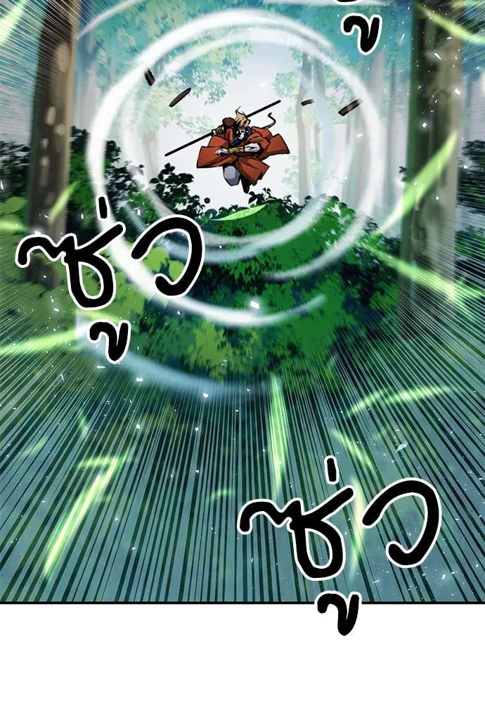 ดรูอิดแห่งสถานีโซล ตอนที่ 122 รูปที่ 4