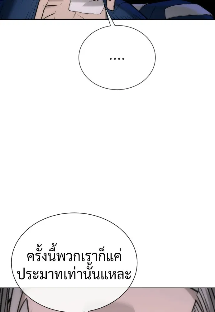 นักฆ่าย้อนวัย ตอนที่ 135 รูปที่ 59