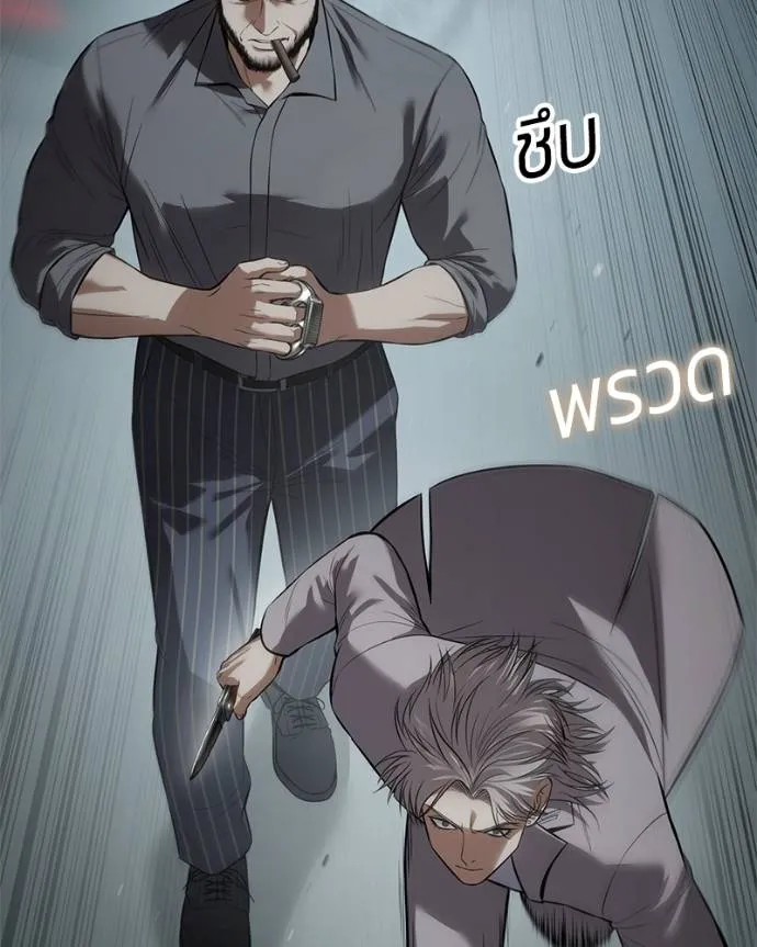 Baek XX ตอนที่ 103 รูปที่ 5