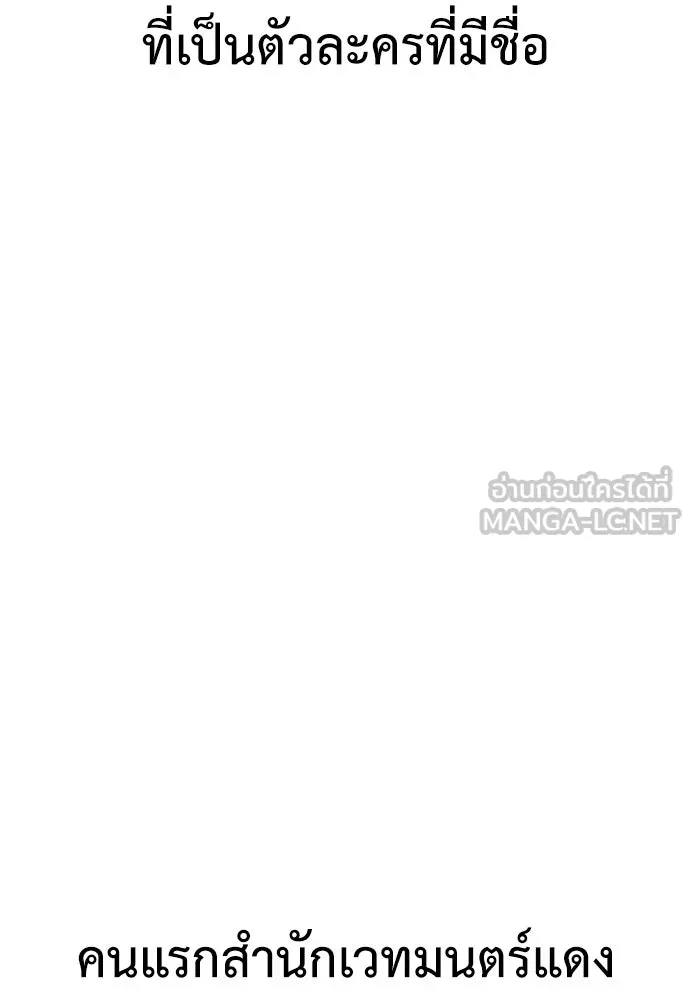 ไอ้เพลเยอร์นั่น ฉันฆ่ามันเอง ตอนที่ 76 รูปที่ 123
