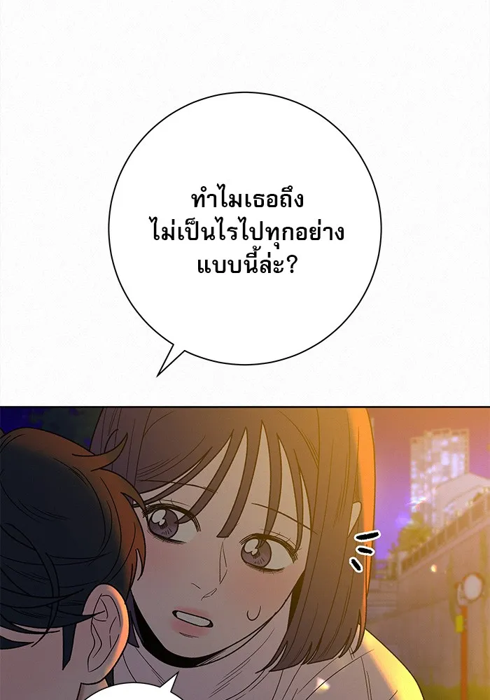 ปฏิบัติการรักวุ่นหัวใจ ตอนที่ 73 รูปที่ 53