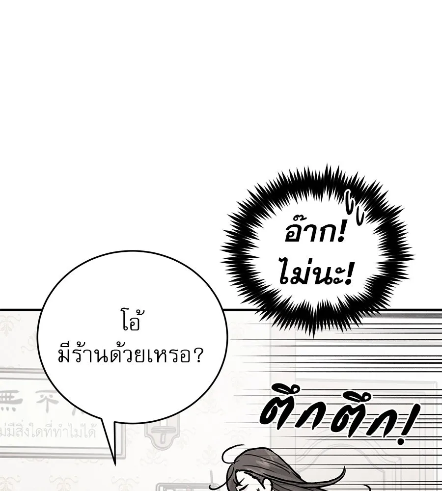 รักหลอกหยอกแฟนเก่า ตอนที่ 43 รูปที่ 29