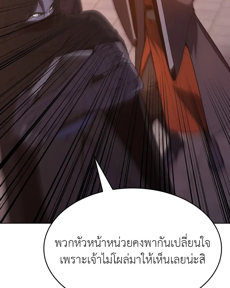 เกิดอีกทีเป็นว่าที่ประมุขลัทธิมาร ตอนที่ 79 รูปที่ 89