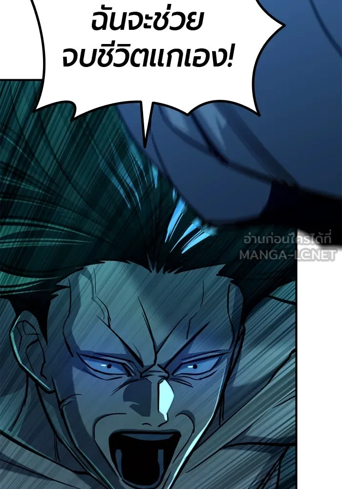 มือพิพากษา ตอนที่ 12 รูปที่ 18