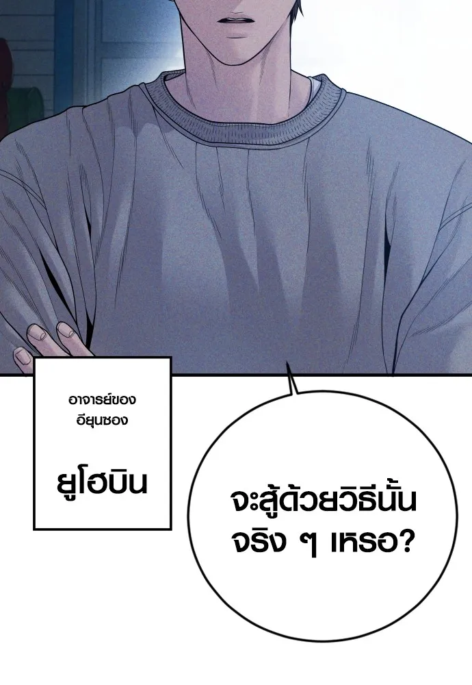 อาชญากรวัยเยาว์ ตอนที่ 60 ครอบครัว รูปที่ 2