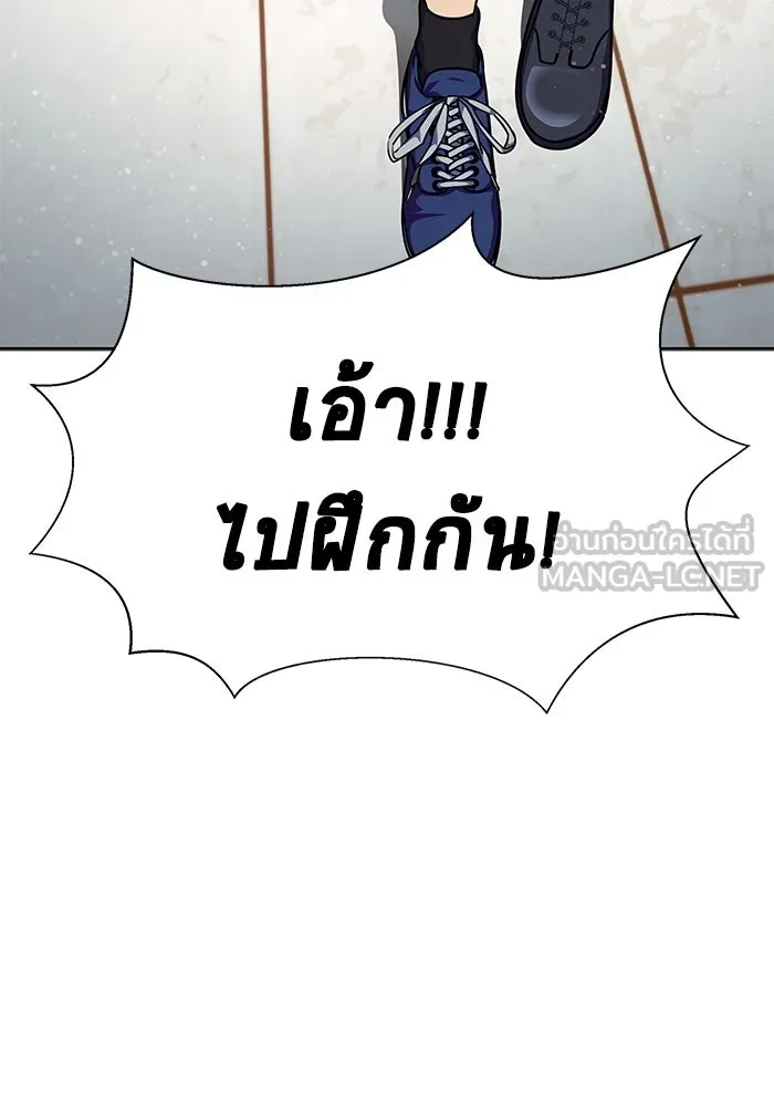 เพลเยอร์นักกินเหล็ก ตอนที่ 25 รูปที่ 21