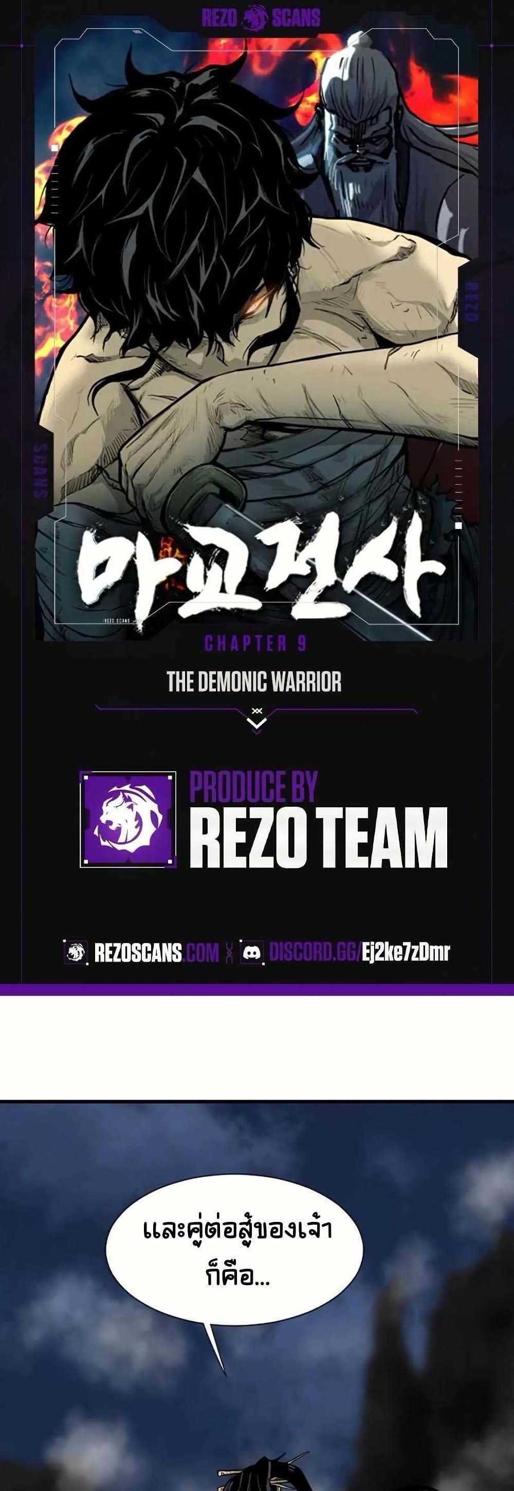 Manga-lc-com อ่านมังงะ อ่านการ์ตูน ออนไลน์ ฟรี The Demonic Warrior ตอนที่ 1 2 3 4 5 6 7 8 9 10 11 12 13 14 ฟรี ไม่มีโฆษณา Manga-lc - อ่าน มังงะ อ่าน การ์ตูน ออนไลน์ อ่านมังงะ ฟรี