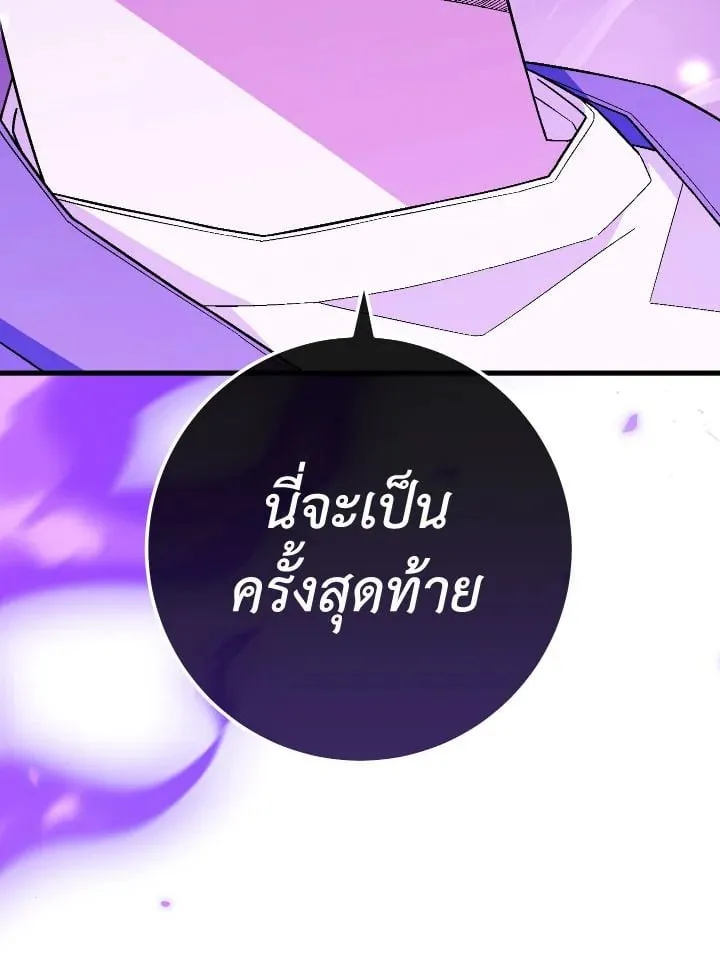 The Hero Returns ตอนที่ ตอนที่ 109 รูปที่ 66