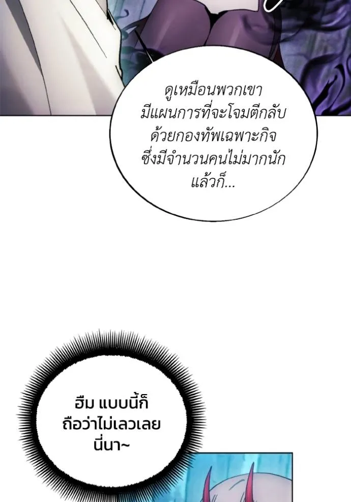 ศึกชิงบัลลังก์เทพเจ้ ตอนที่ 139 รูปที่ 23