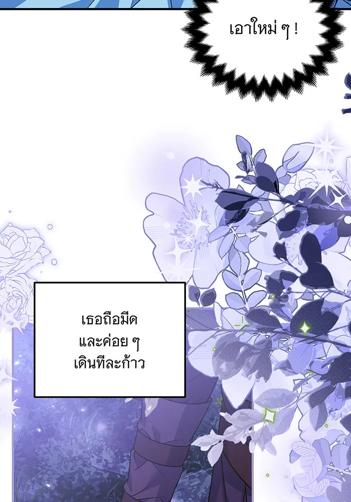 เปลี่ยนบทร้ายให้เป็นบทรัก ตอนที่ 21 รูปที่ 61