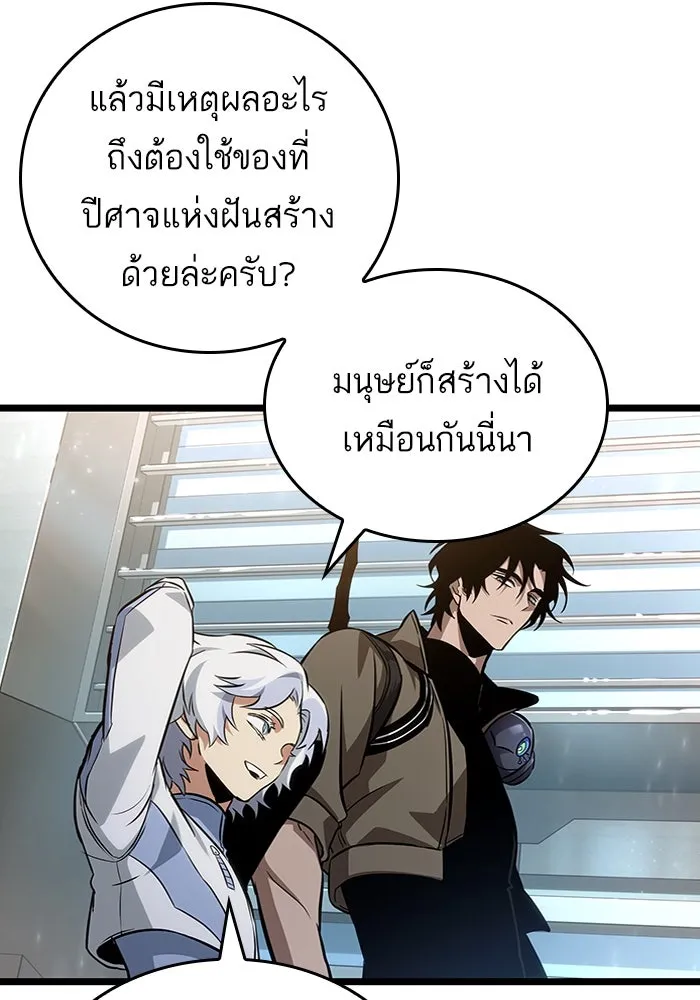 หลังวันสิ้นโลก ตอนที่ 171 รูปที่ 17