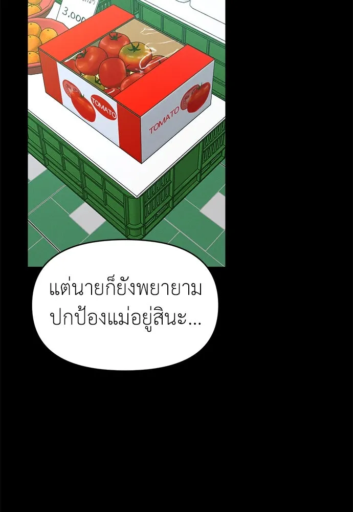 ปรารถนารักอันงดงาม ตอนที่ 92 รูปที่ 5