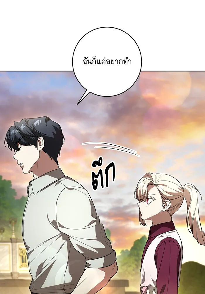 ทุกอย่างที่เสียไป ฉันขอทวงคืน ตอนที่ 48 รูปที่ 67