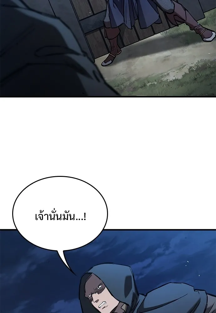อัศวินวันเดียว ตอนที่ 106 รูปที่ 110