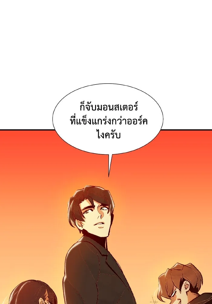 The Lone Necromancer ตอนที่ 39 รูปที่ 62